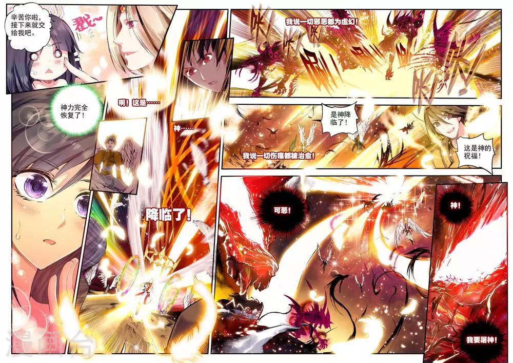 第1话 幻魔虚像10