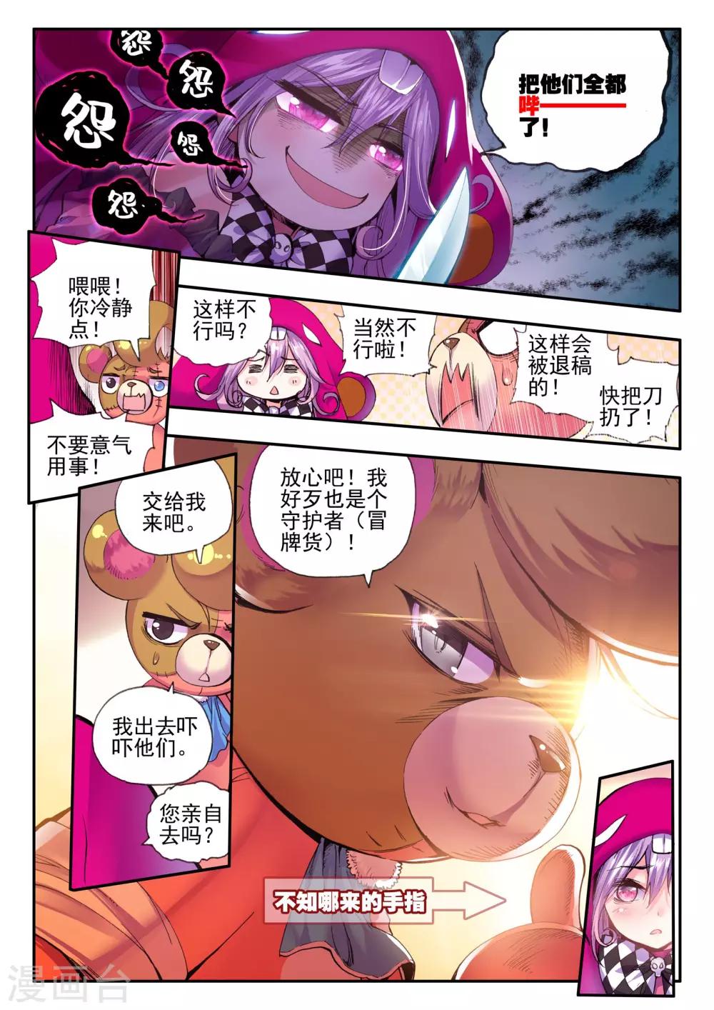 第11话 异端14