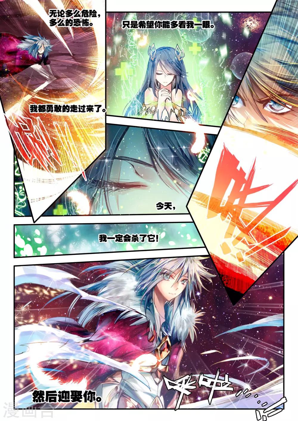第1话 幻魔虚像19