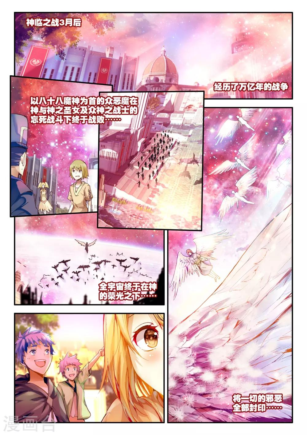 第1话 幻魔虚像49