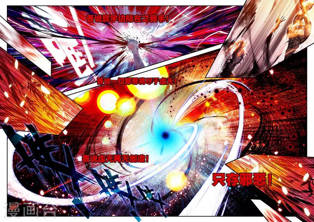 第1话 幻魔虚像104