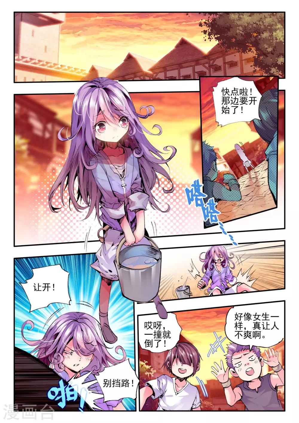 第10话 月光1