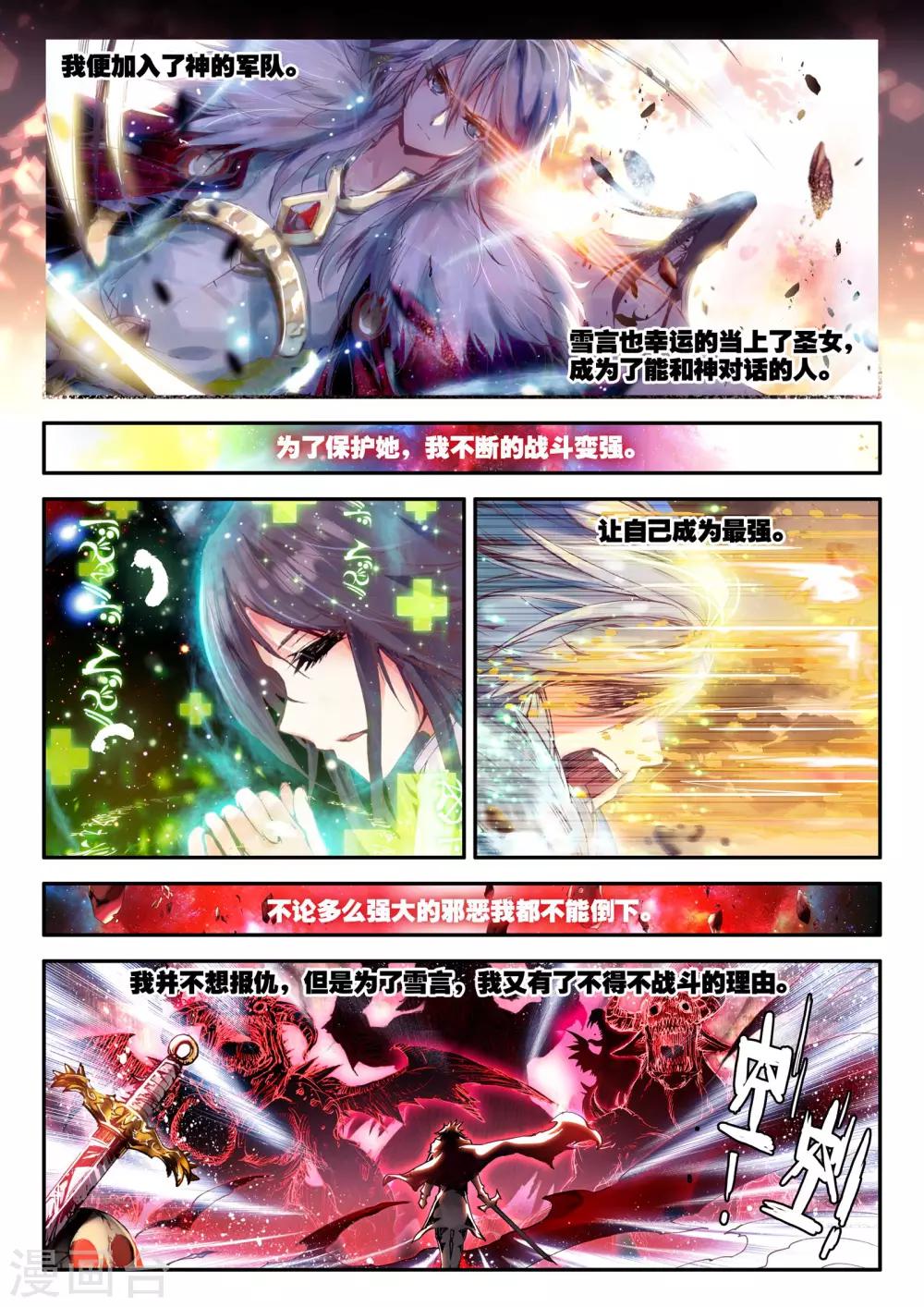 第1话 幻魔虚像16