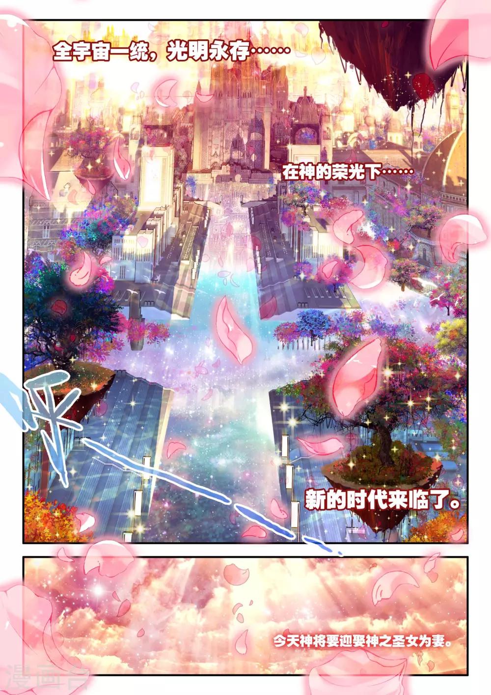 第1话 幻魔虚像50