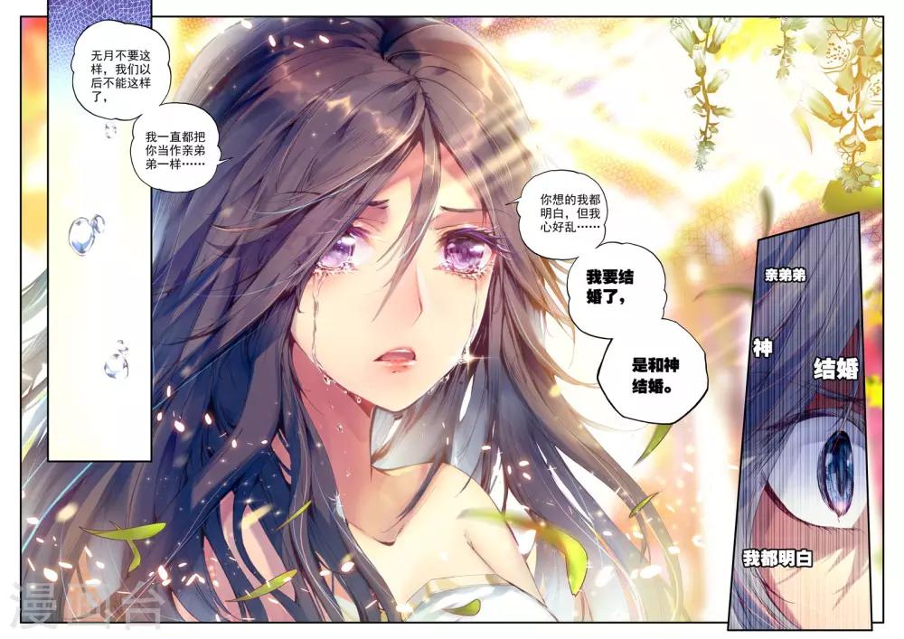 第1话 幻魔虚像33