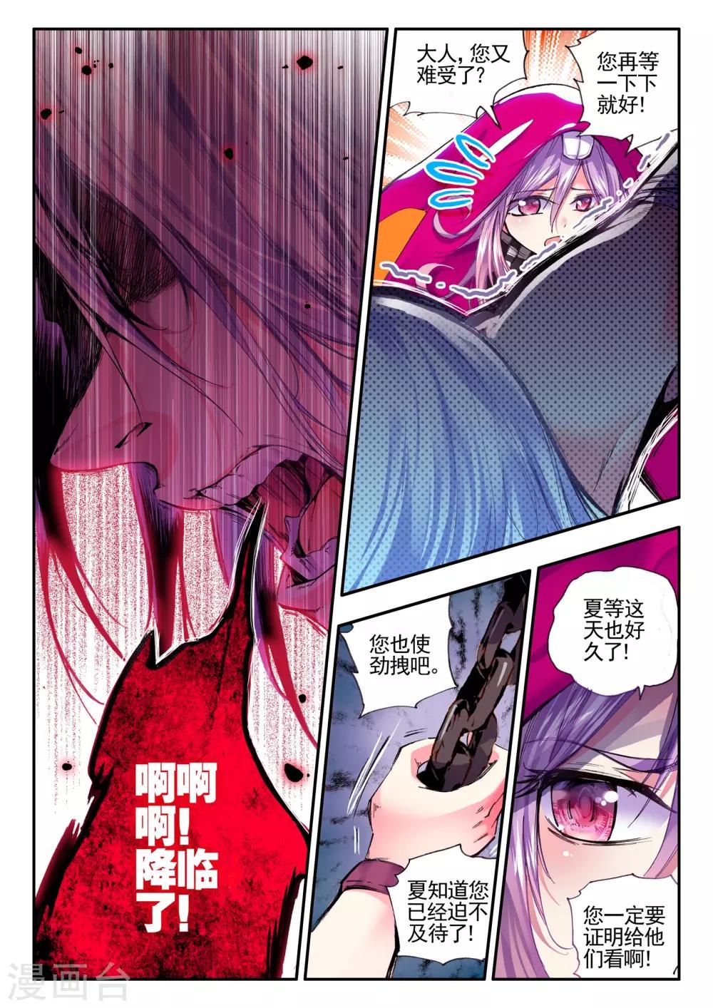 第13话 重生8