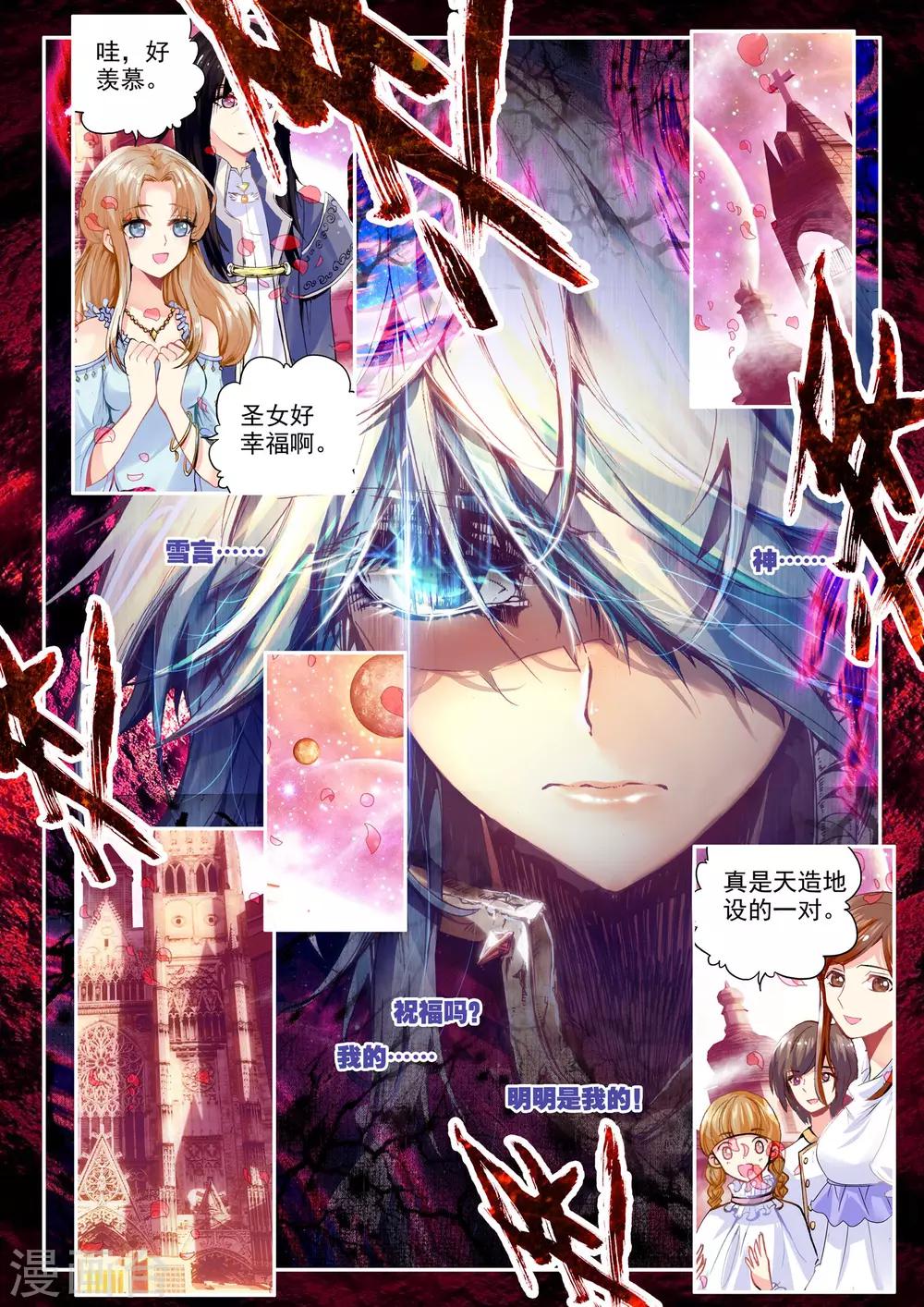 第1话 幻魔虚像57