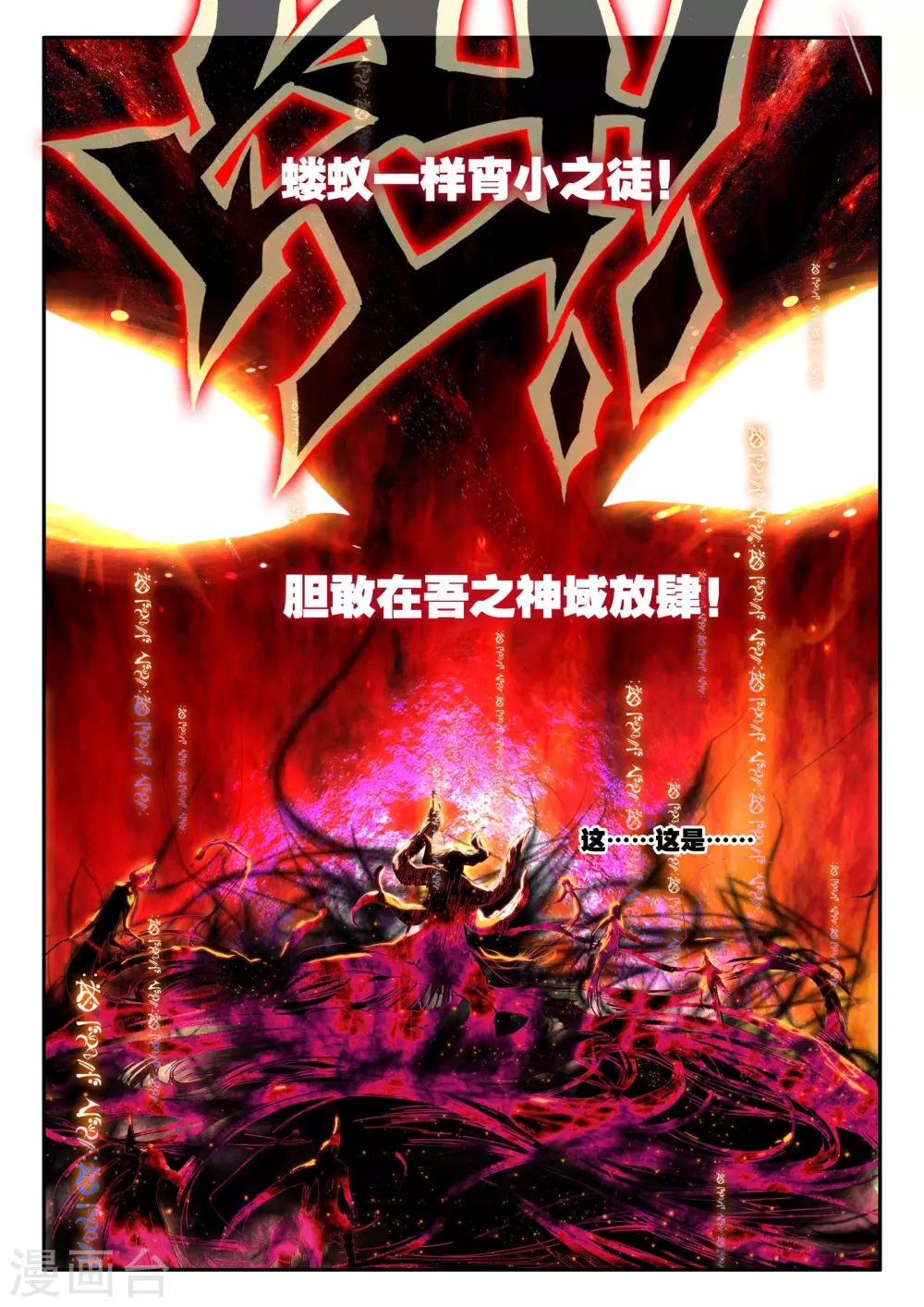 第1话 幻魔虚像96