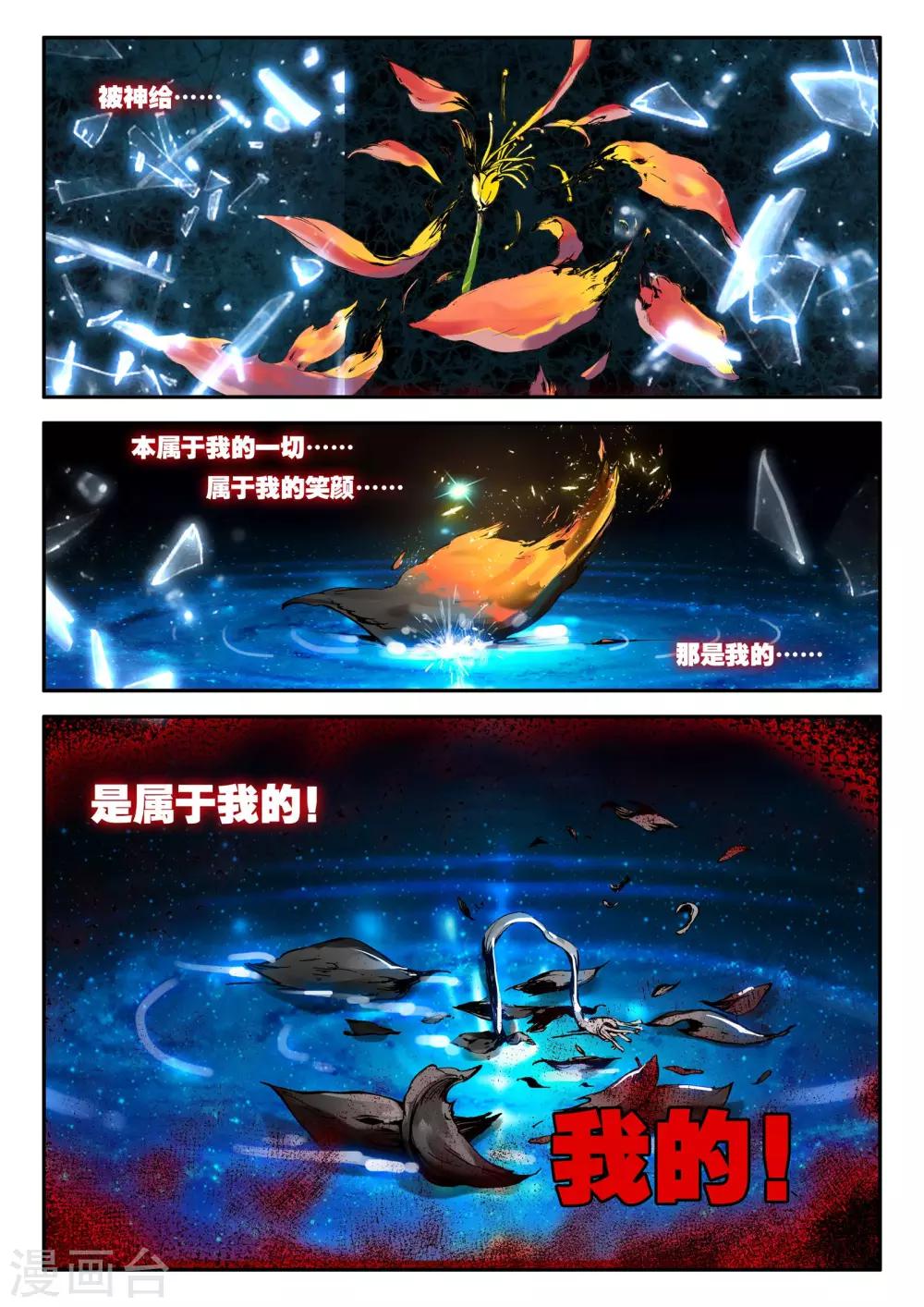 第1话 幻魔虚像74