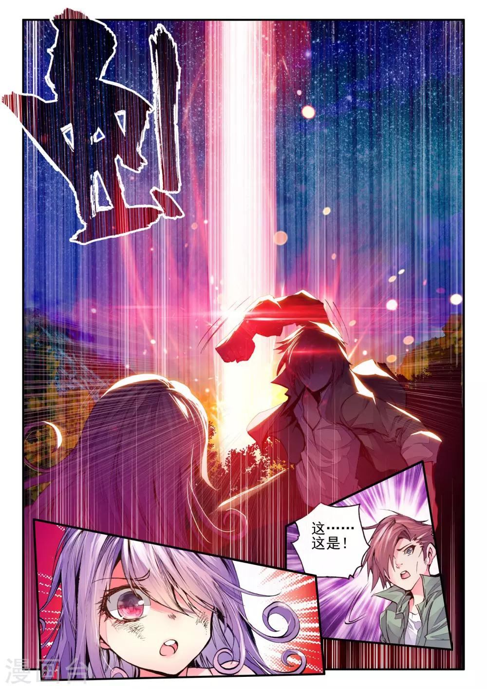 第10话 月光8