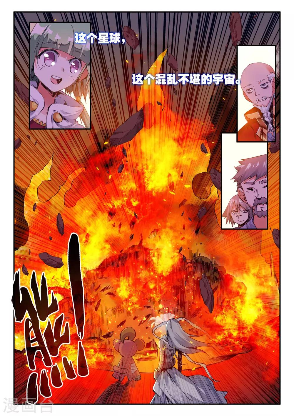 第9话 逆爱19