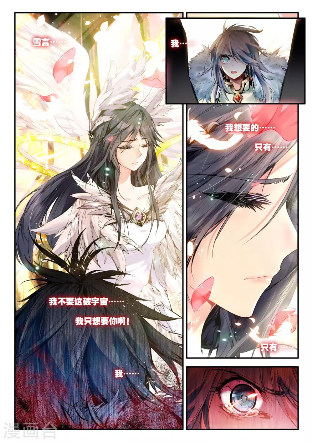 第1话 幻魔虚像72