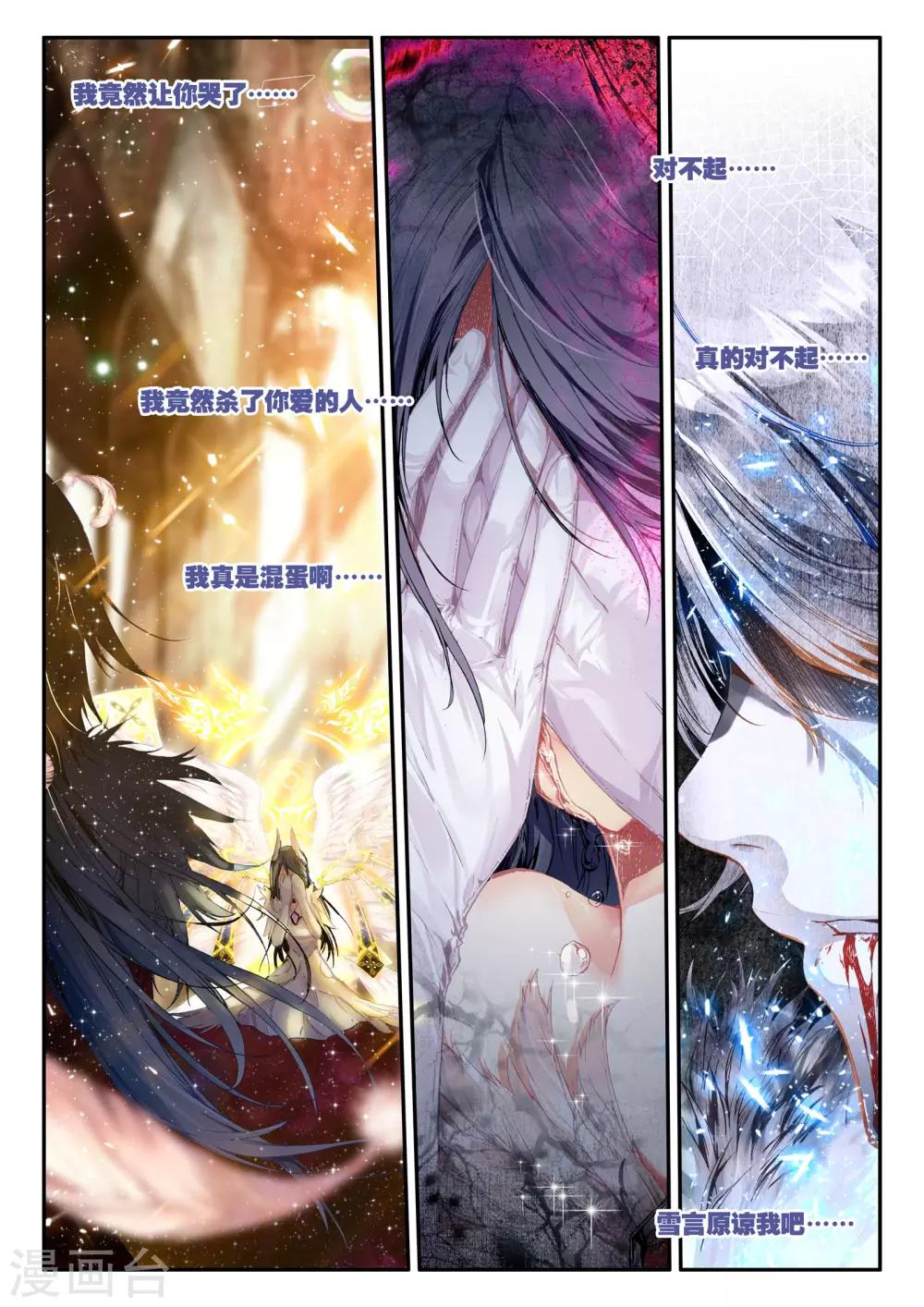 第1话 幻魔虚像91