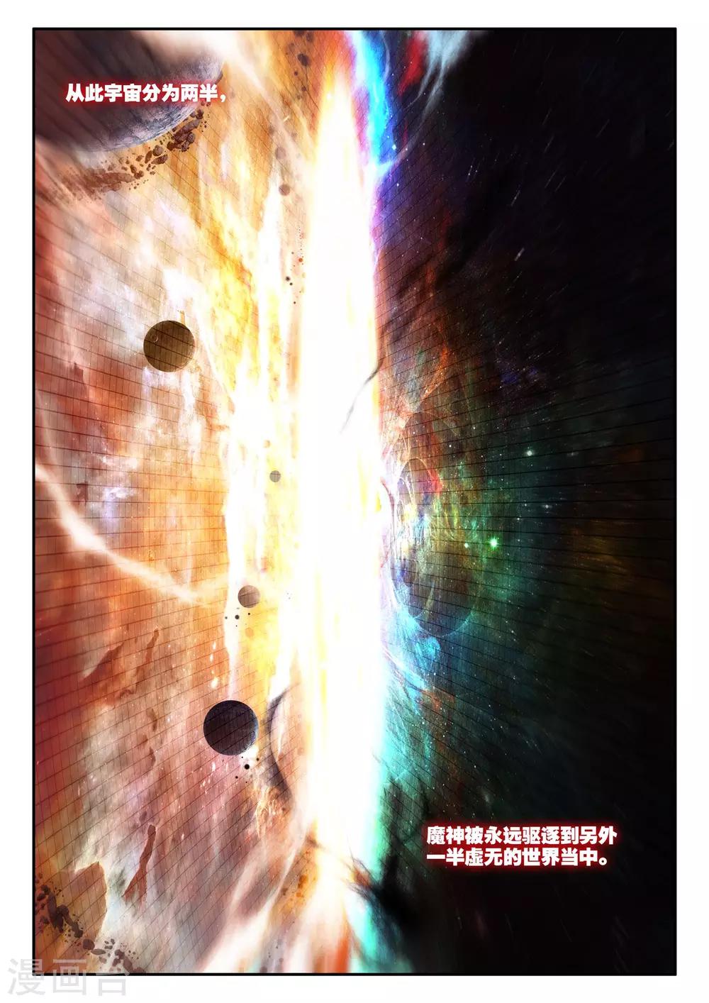 第1话 幻魔虚像106