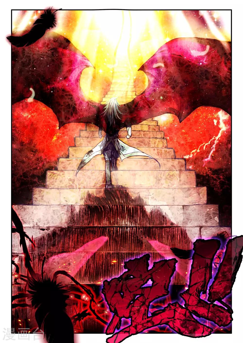 第1话 幻魔虚像68