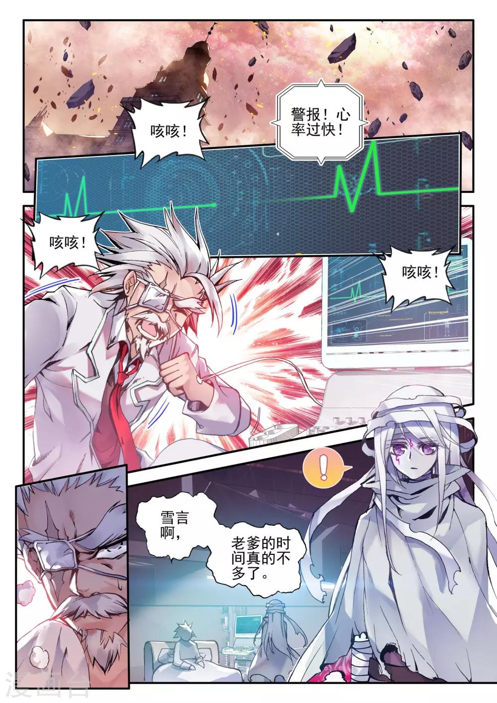 第4话 零纪元1
