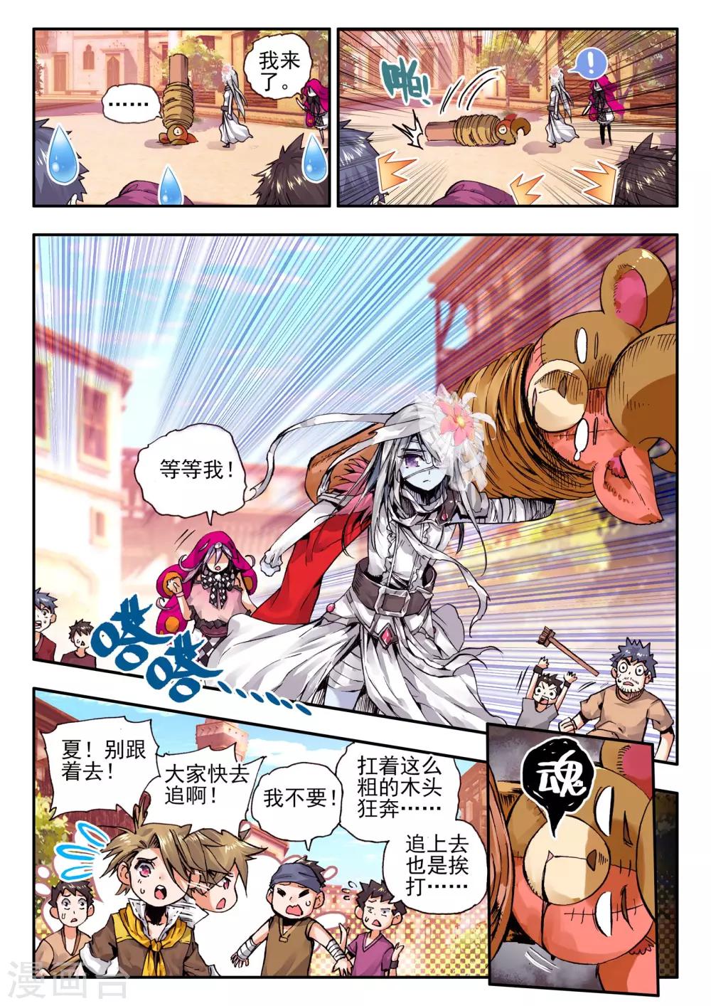 第11话 异端19