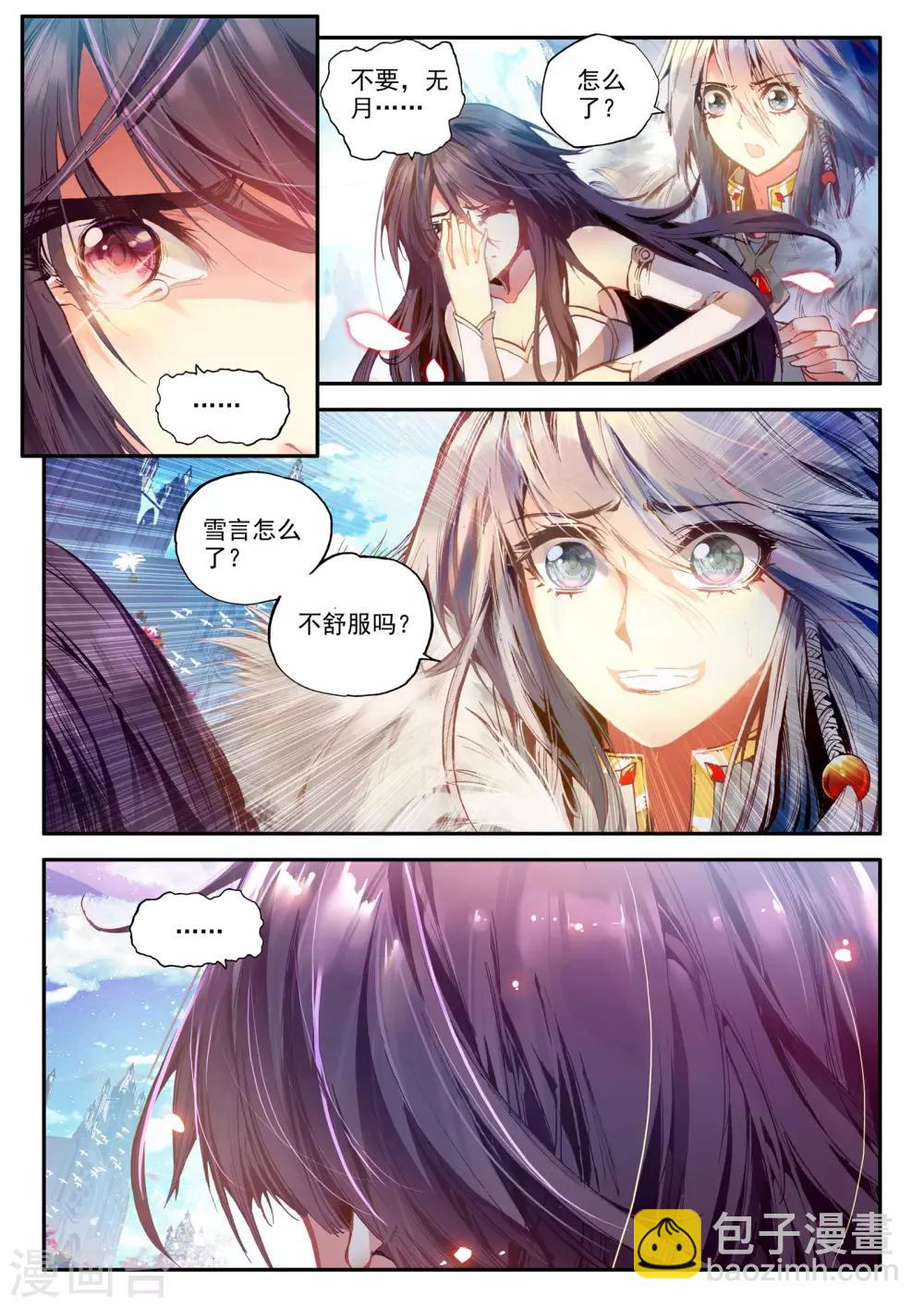 第1话 幻魔虚像32