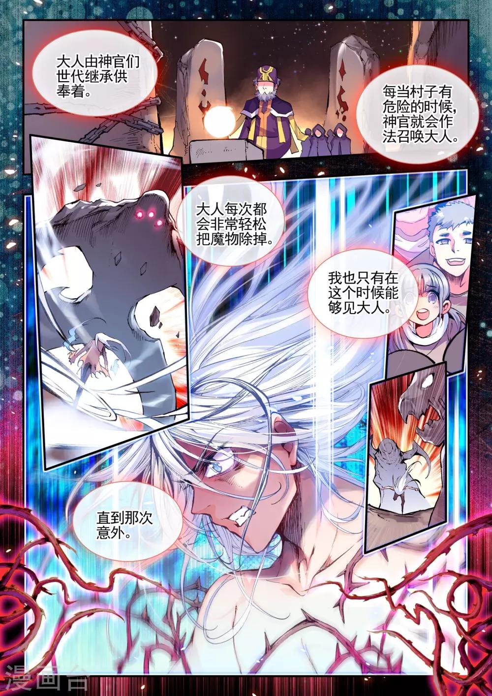 第12话 恶之降临恐惧的开始3