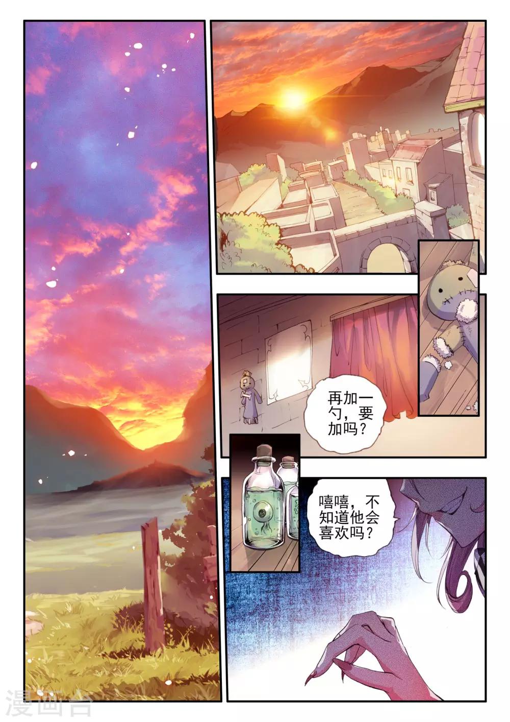 第9话 逆爱1