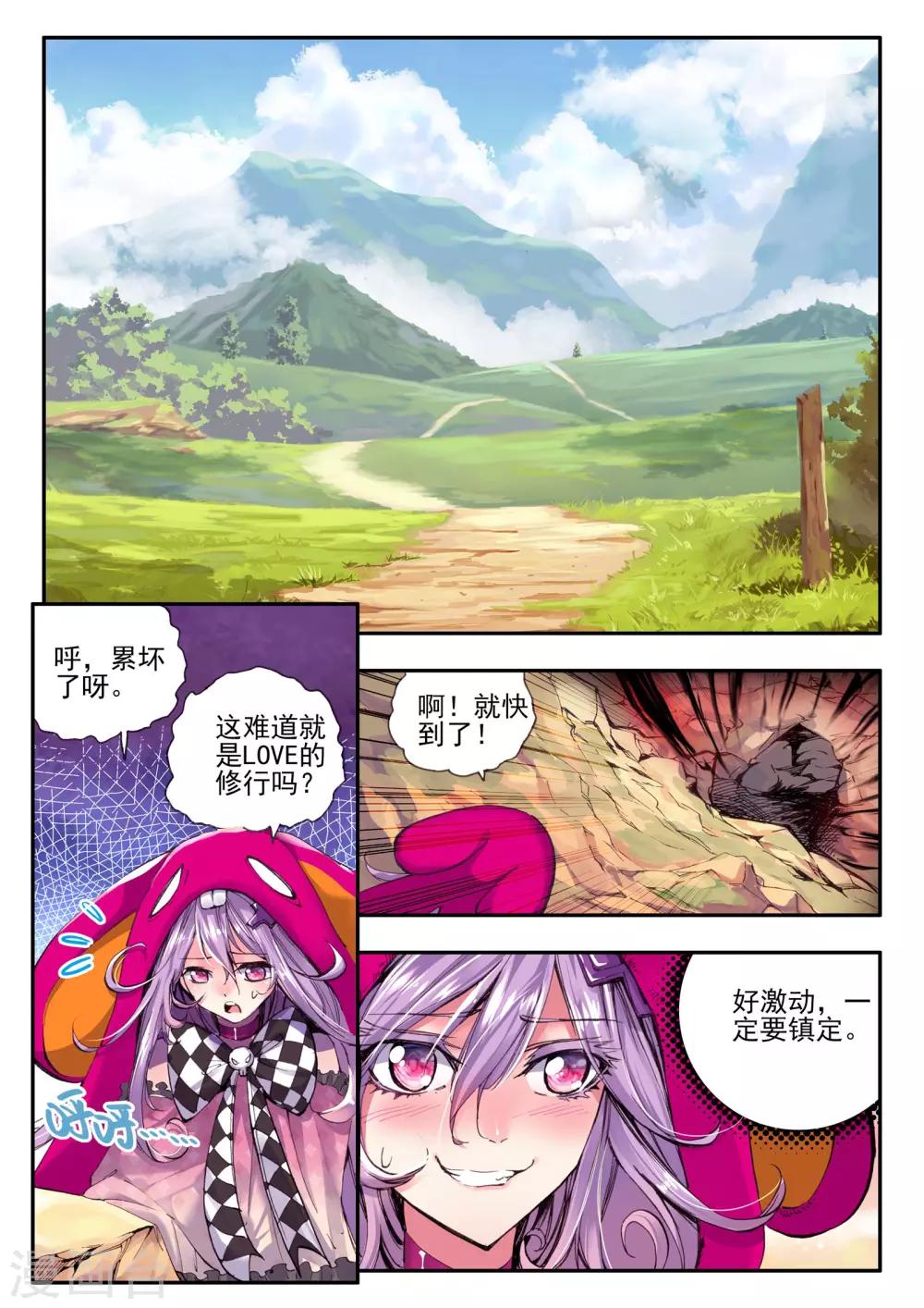 第9话 逆爱6