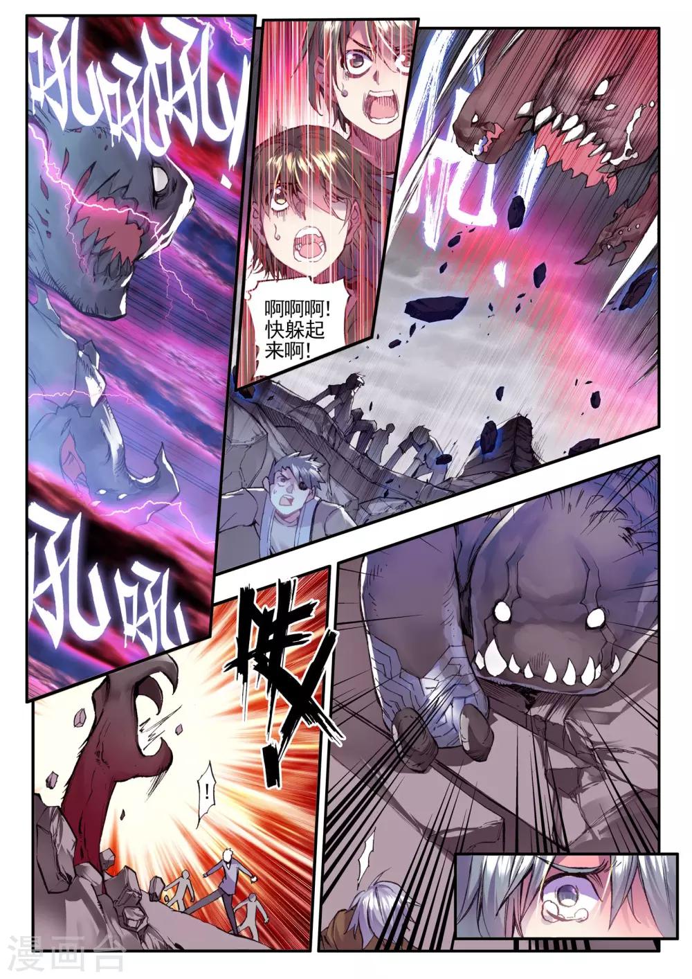 第14话 不死之魔神6