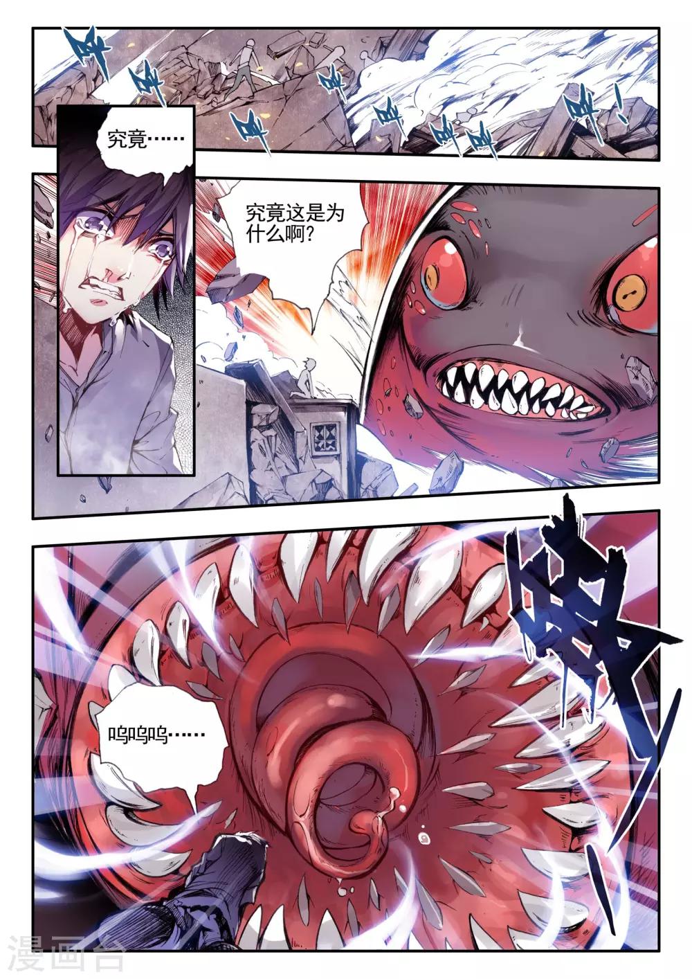 第12话 恶之降临恐惧的开始17