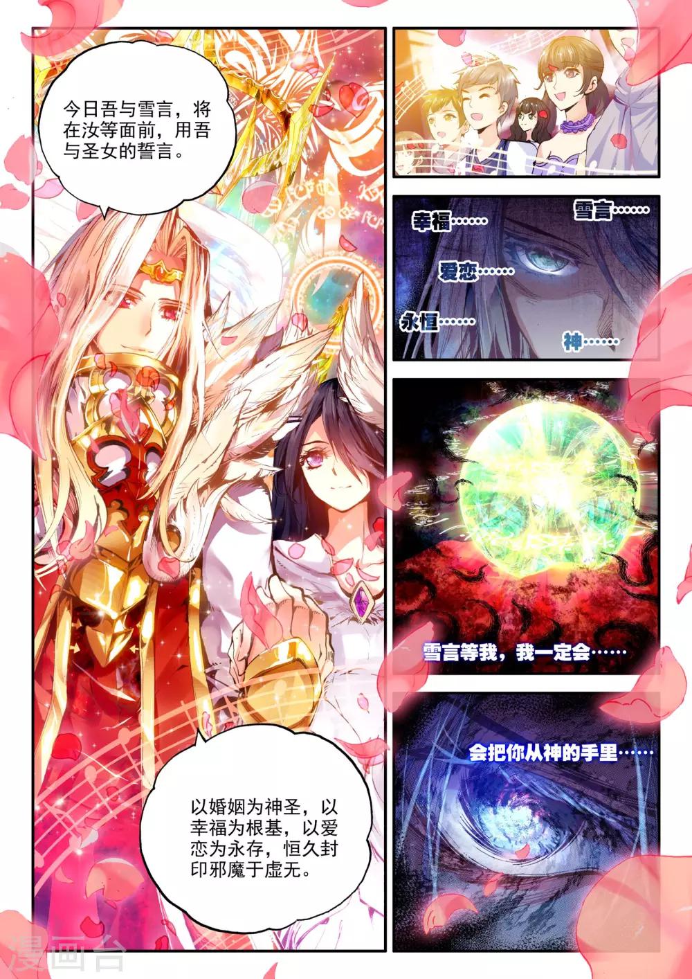 第1话 幻魔虚像60