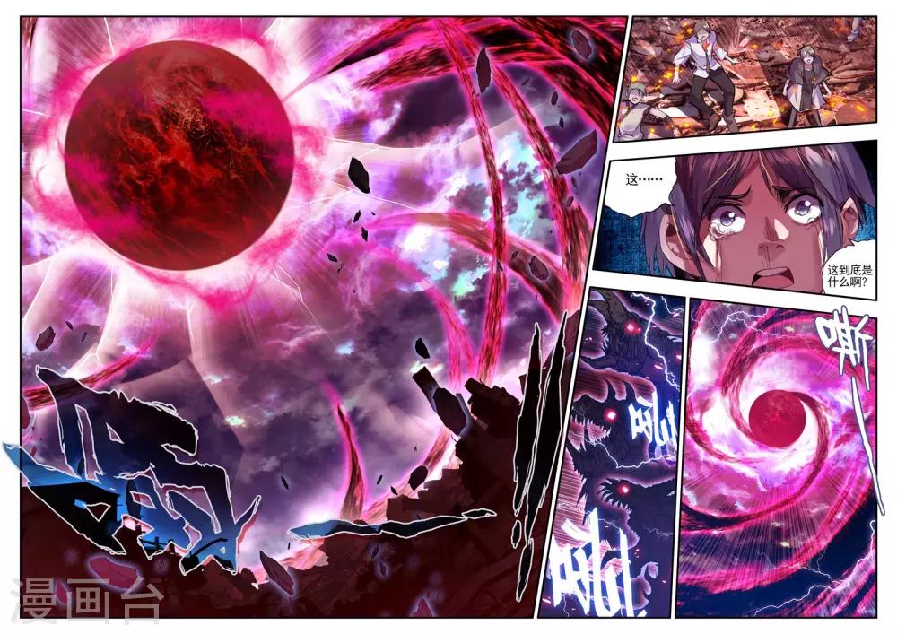 第14话 不死之魔神3