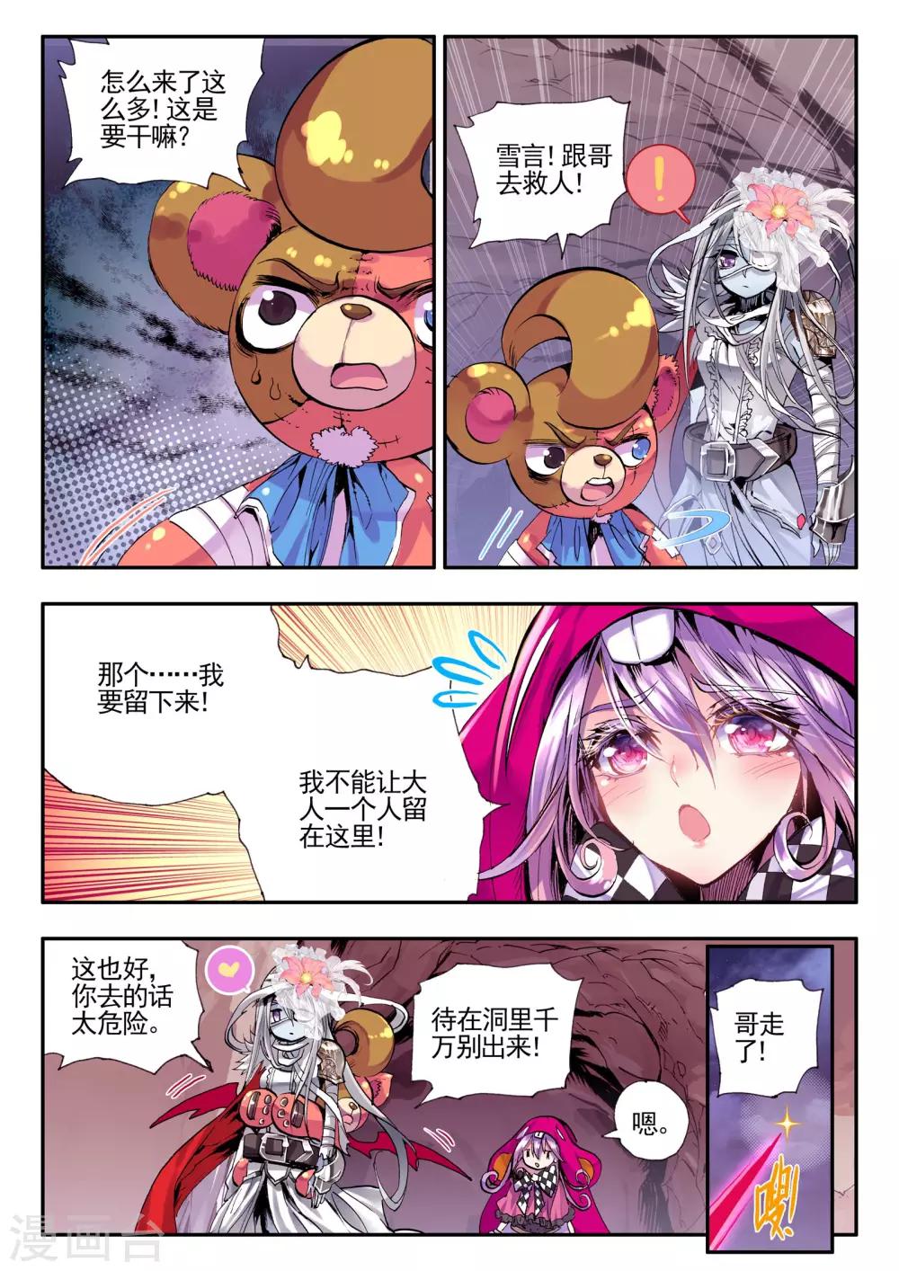 第12话 恶之降临恐惧的开始12
