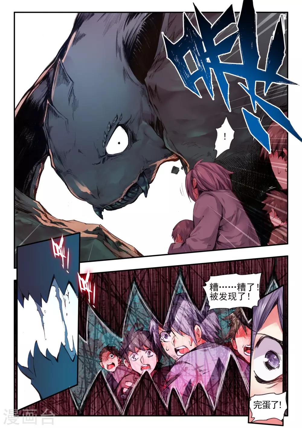 第14话 不死之魔神8