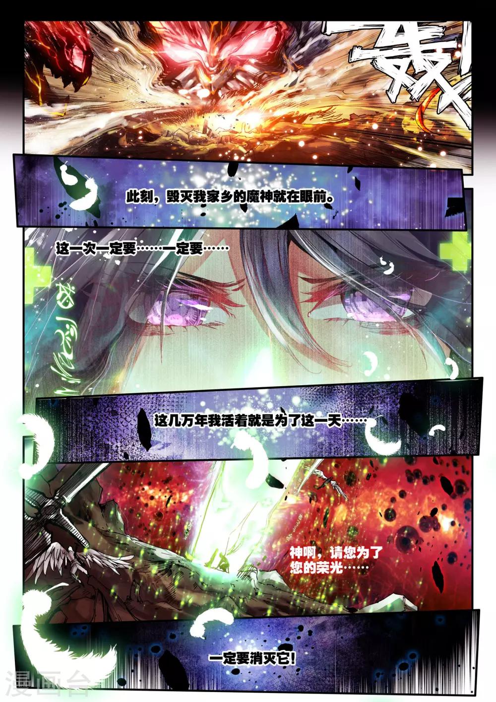 第1话 幻魔虚像6