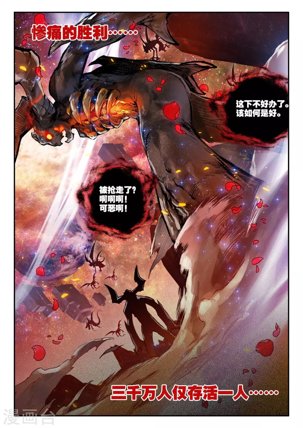 第3话 天启实录220