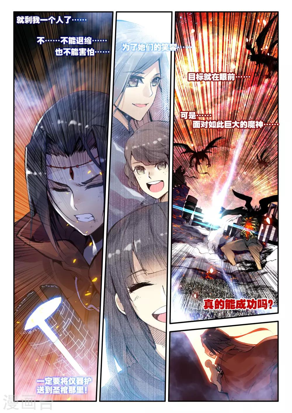 第3话 天启实录214