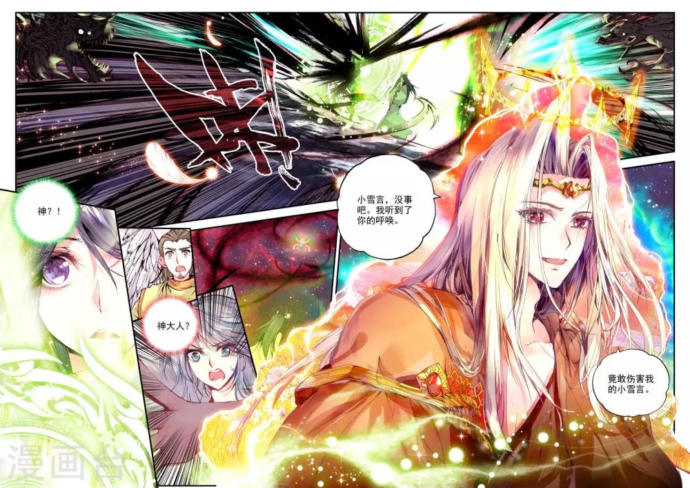 第1话 幻魔虚像22