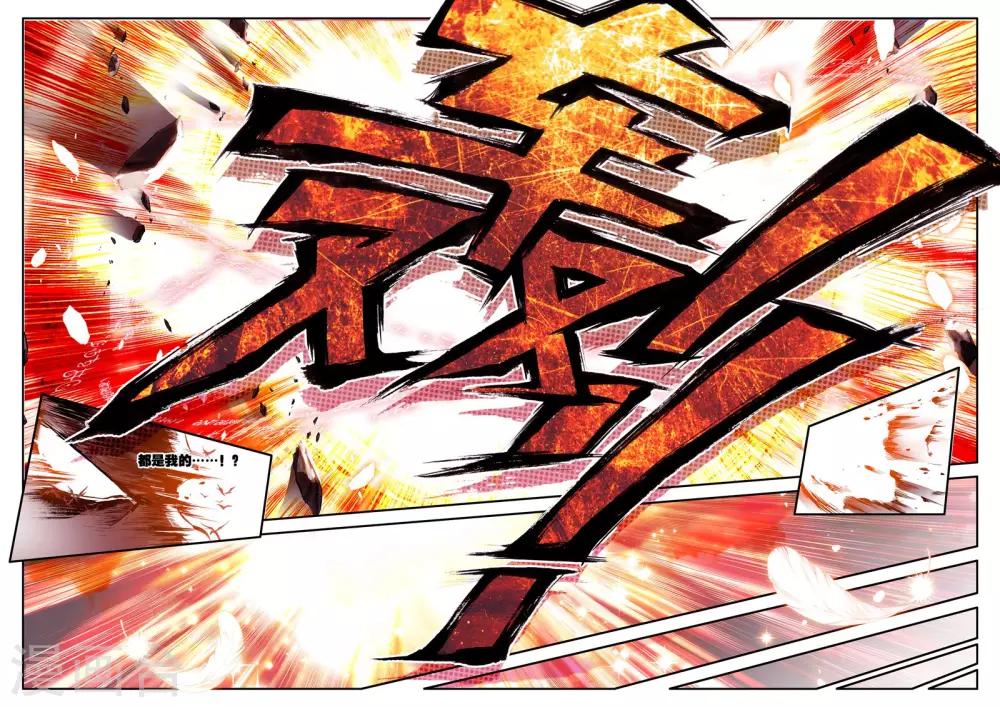 第1话 幻魔虚像24