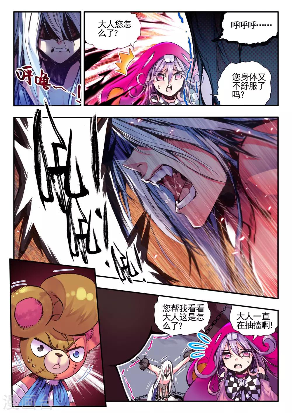 第12话 恶之降临恐惧的开始7