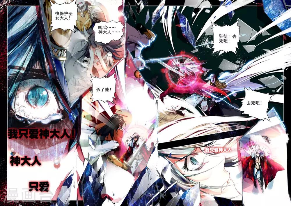 第1话 幻魔虚像85