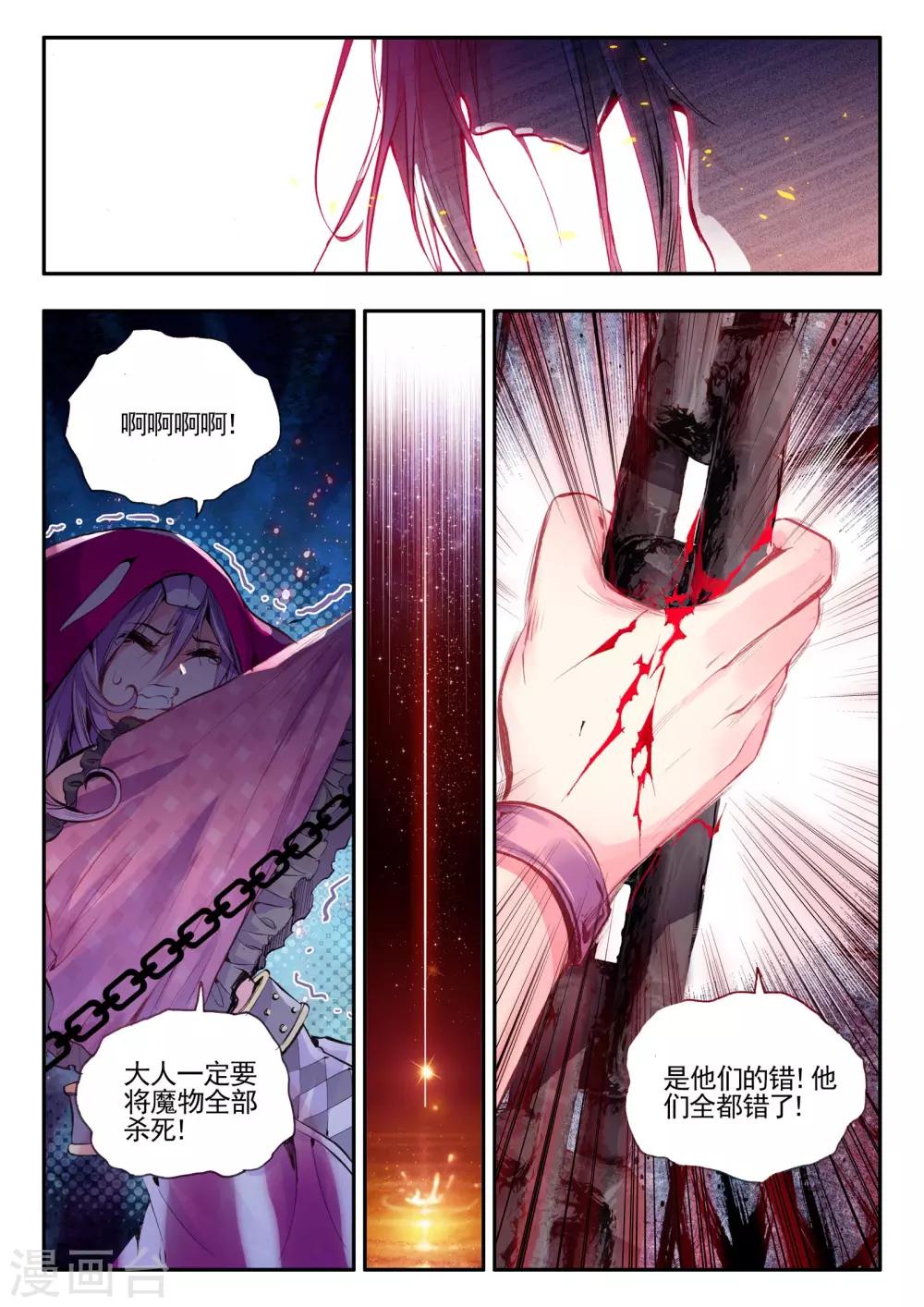 第13话 重生10