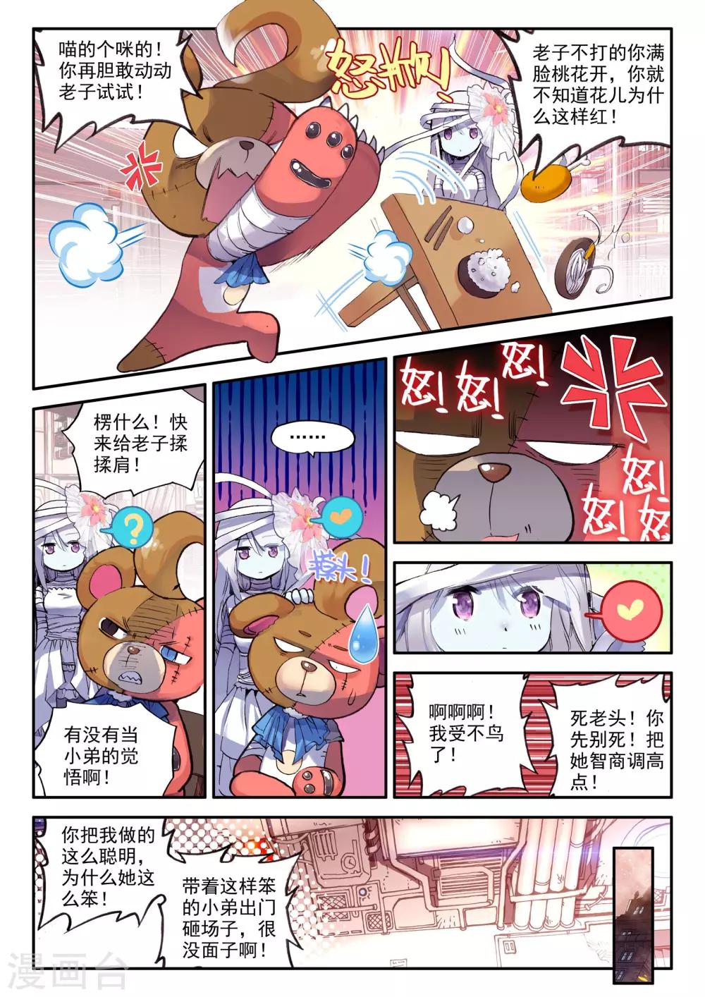 第4话 零纪元18