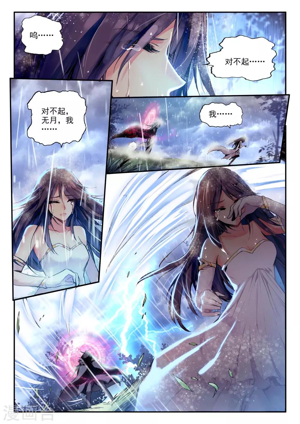 第1话 幻魔虚像42