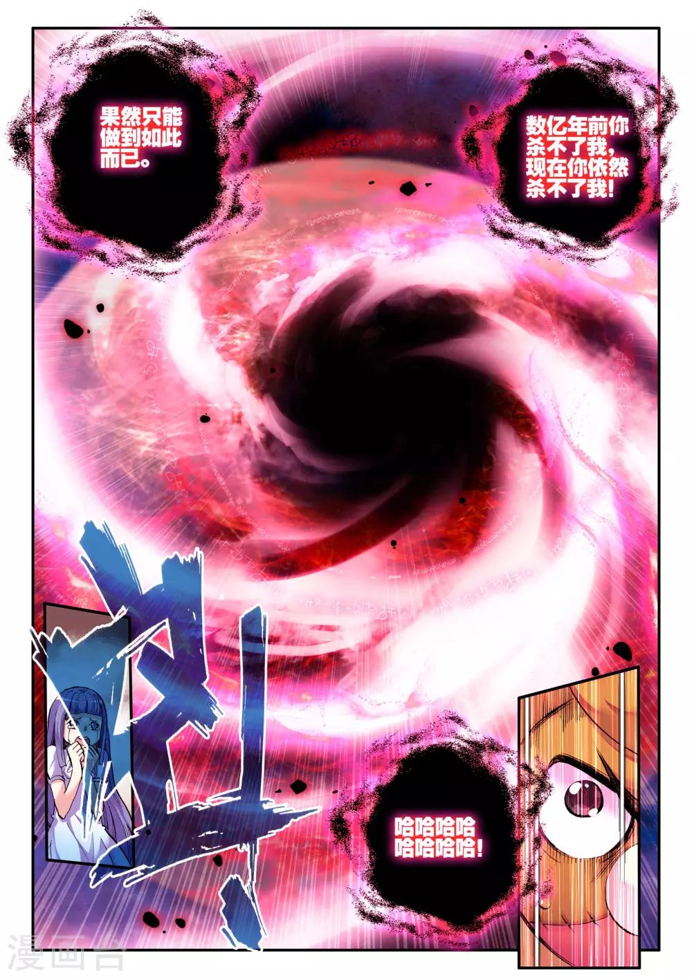 第14话 不死之魔神19