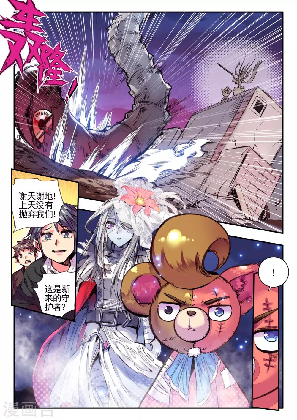 第13话 重生4