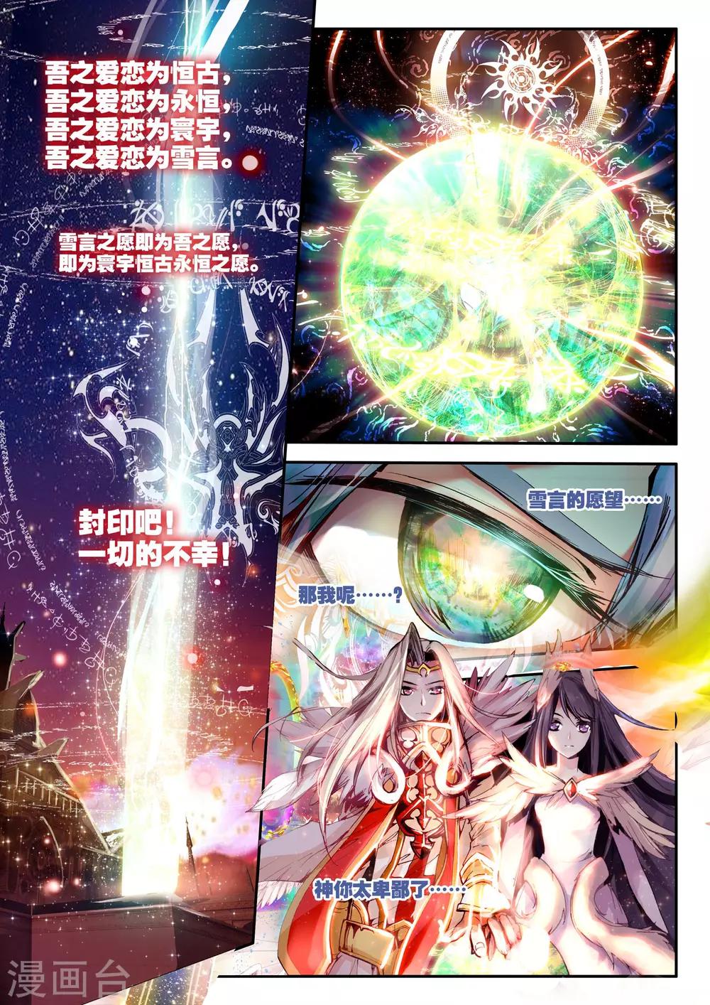 第1话 幻魔虚像62
