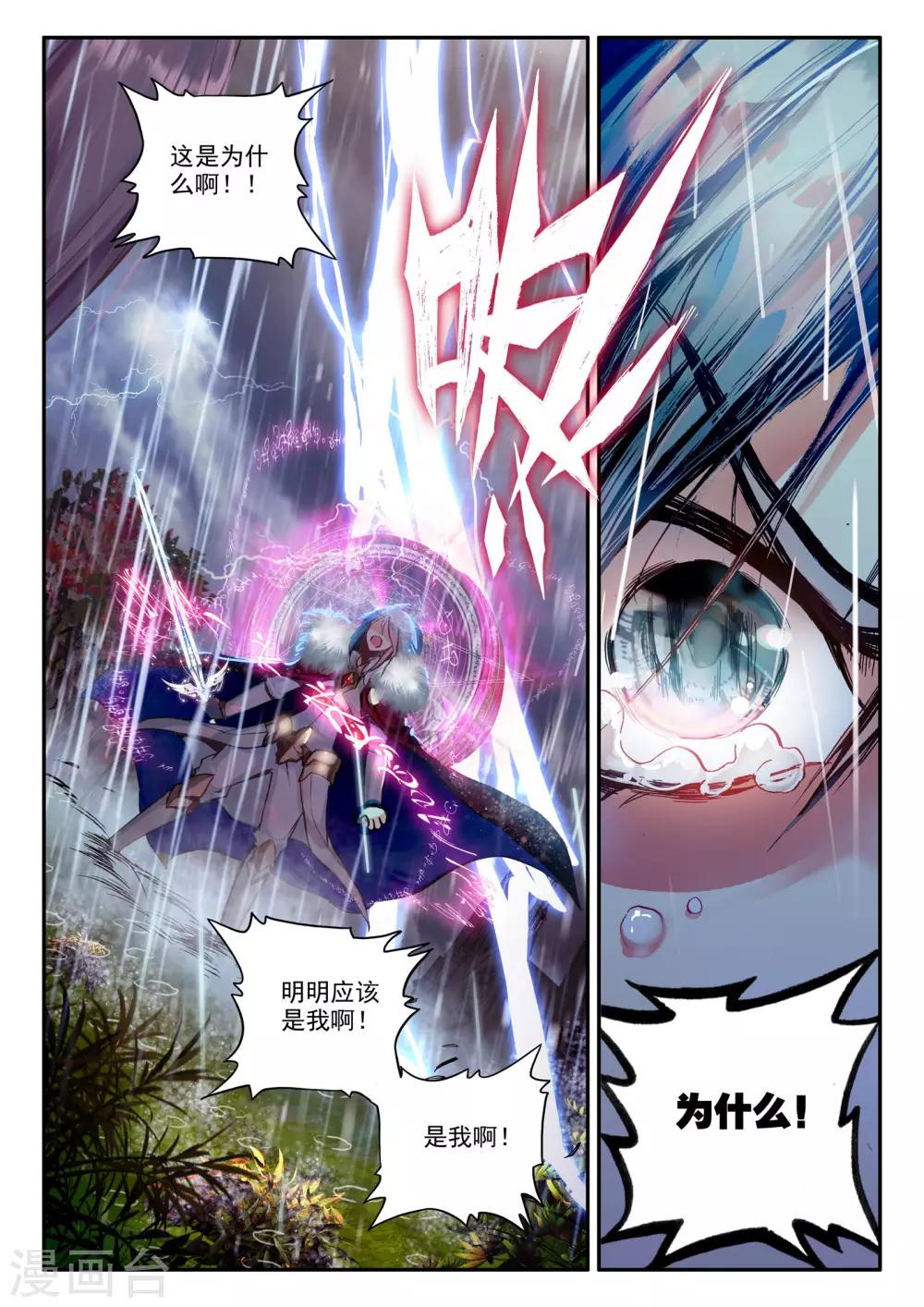 第1话 幻魔虚像41