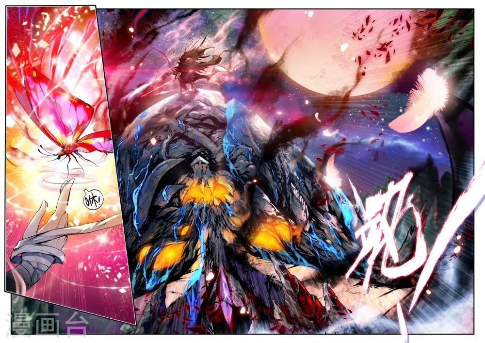 第1话 幻魔虚像111