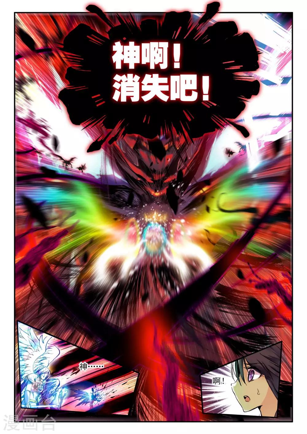 第1话 幻魔虚像12
