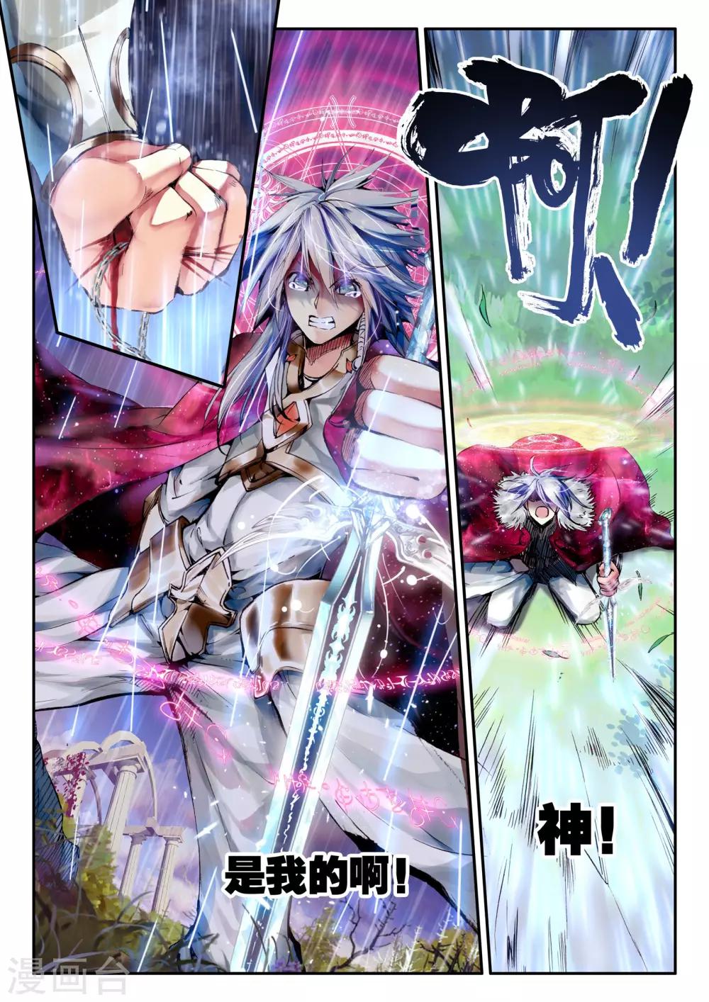 第1话 幻魔虚像44