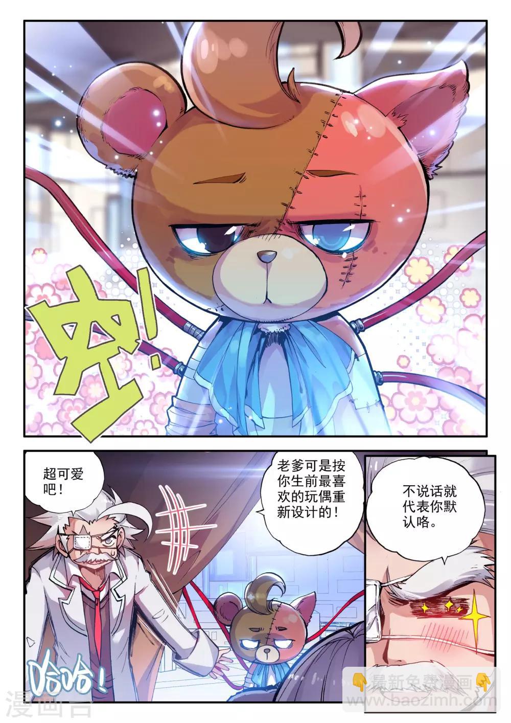 第4话 零纪元5