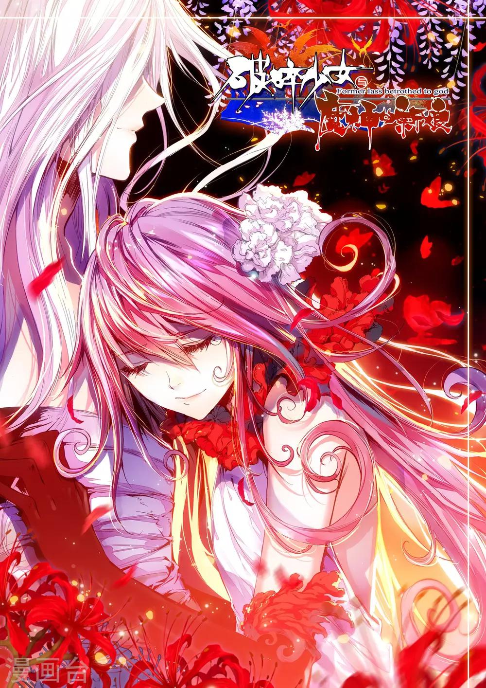 第14话 不死之魔神0
